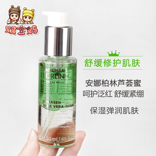 保湿 Borlind芦荟玻尿酸精华蜜50ml 现货德国安娜柏林Annemarie