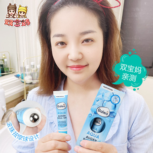 蓝藻精华 15ml 现货德国balea芭乐雅滚珠水凝保湿 眼霜