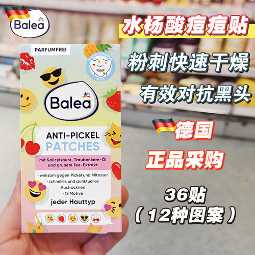 Balea芭乐雅水杨酸痘痘贴36片