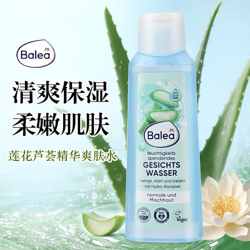 德国Balea芭乐雅莲花芦荟爽肤水