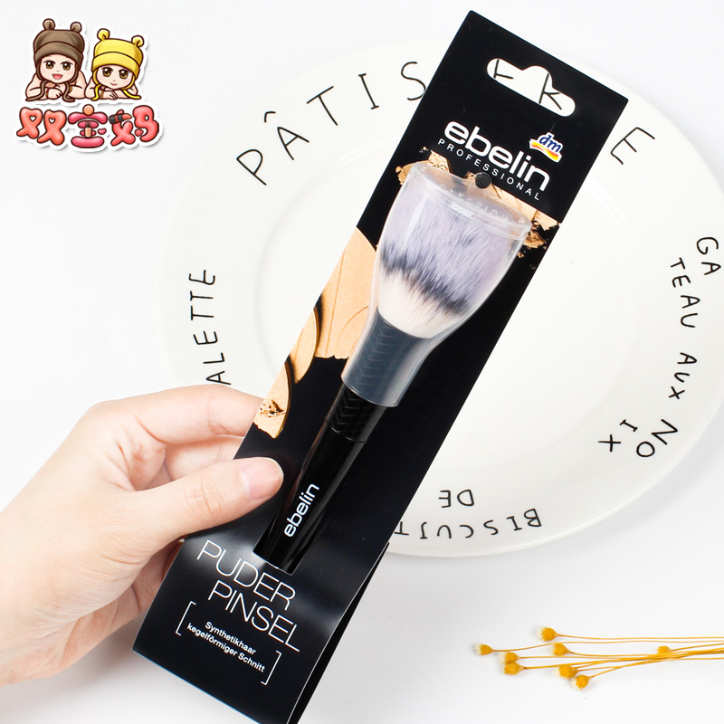 现货德国dm ebelin专业化妆刷子散粉刷蜜粉刷腮红刷