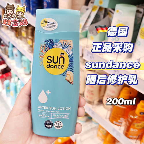 sundance芦荟精华晒后修护乳