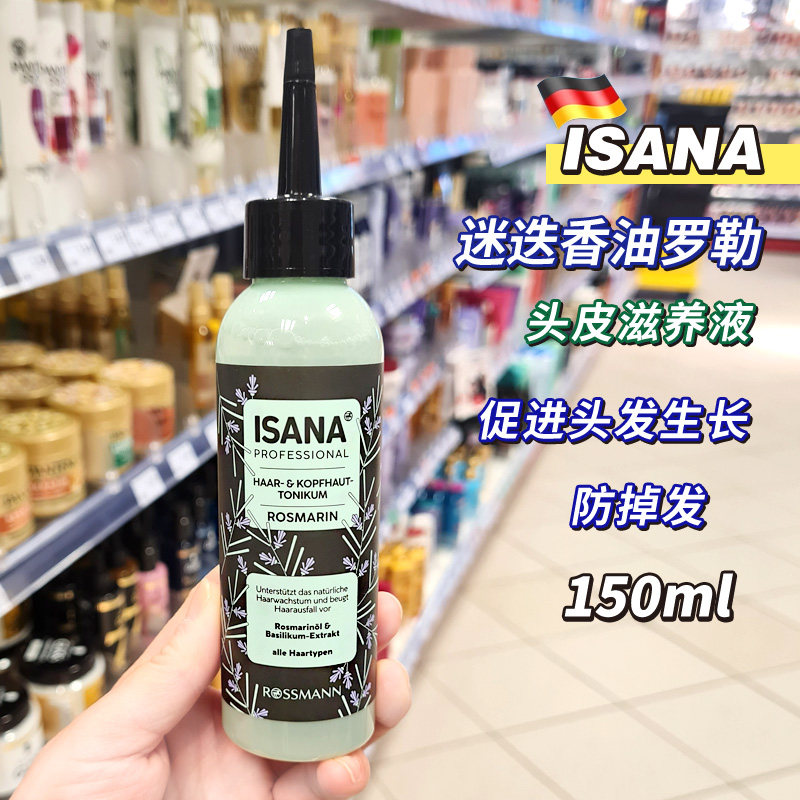 德国进口ISANA迷迭香罗勒草本头皮滋养液固发防脱头皮护理液150ml