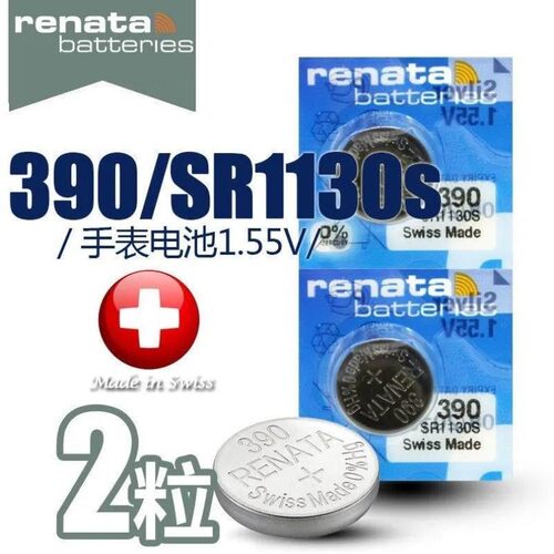 瑞士390SR1130SW石英表纽扣电池