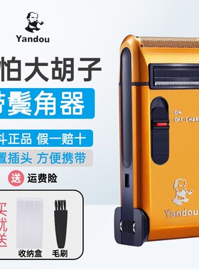 烟斗SC-W316U二代剔硬胡须刀