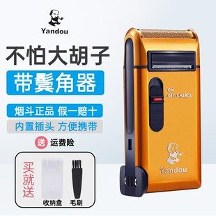 正品烟斗二代电动剃须刀SC-W316U剔硬大胡子带修剪头充电刮胡须刀