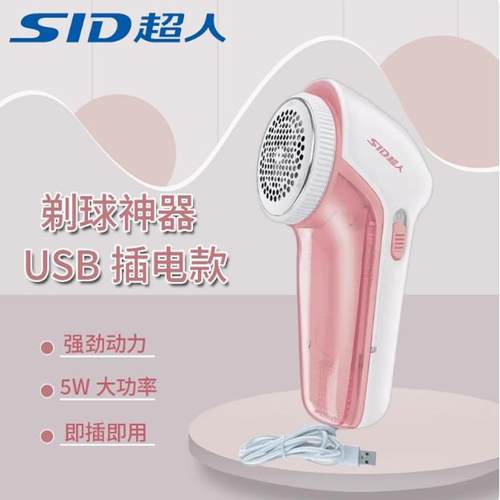 超人毛球修剪器插电式去毛球机