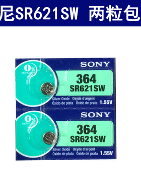 2粒价包邮SONY原装索尼SR621SW AG1 LR621 364  L621电池纽扣电子