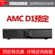 AMC SOUNDAWARE 网络播放器 D1参考级hifi数播家用无损解码 享声