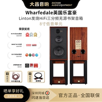 Wharfedale/乐富豪 英国Linton林顿HIFI发烧高保真三分频无源音箱