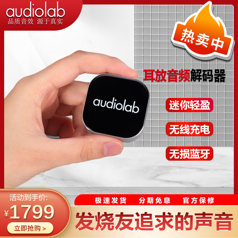 audiolab英国傲立nano便携耳放