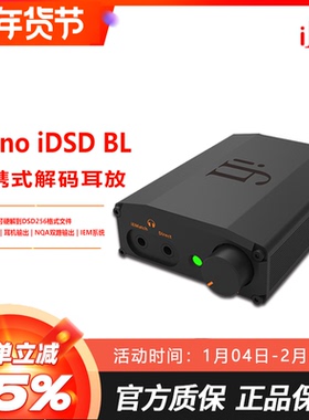 iFi悦尔法nano iDSD BL迷你电池解码器手机USB便携DAC解码耳放