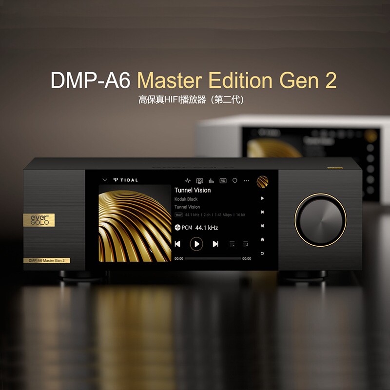 艾索洛Eversolo A6 Master Gen2大师版二代播放器流媒体数播网播