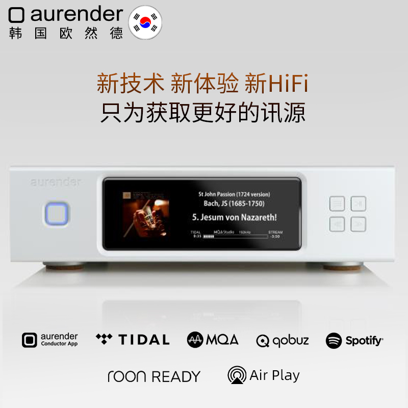 aurender/欧然德N200发烧HiFi纯数播转盘串流播放器NAS音乐服务器