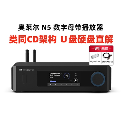auneN5DAC转盘U盘播放器