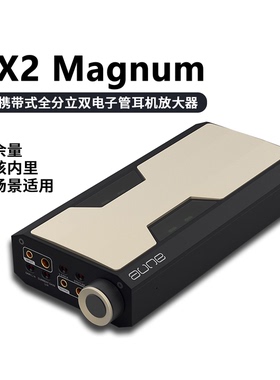 aune马格南BX2纯甲电子管耳放HiFi平衡4.4双6P1胆管RCA单端奥莱尔