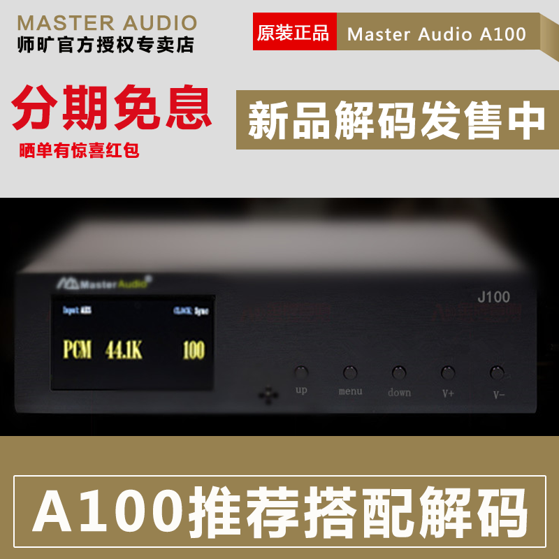 解码器诗韵J100蓝牙USB电脑同轴