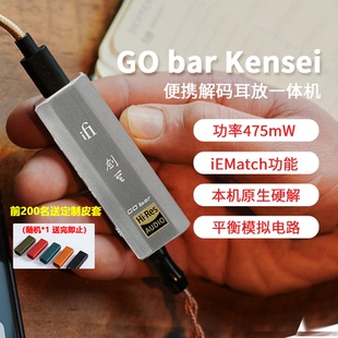 iFi bar Kensei剑圣能量棒便携解码 耳放平衡手机小尾巴 悦尔法GO