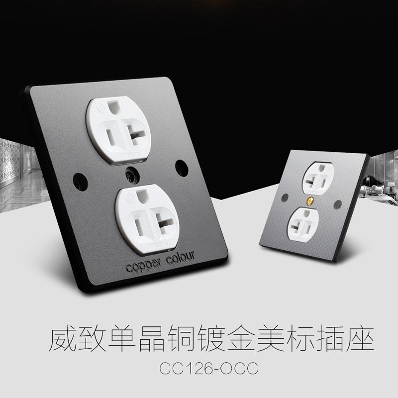 CopperColour 铜彩 电源插座 单晶铜美标墙插CC126OCC电源墙插