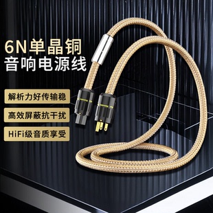 Mps M-17AC单晶铜6N电源线发烧级HiFi功放音箱音响前后级连接线