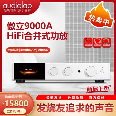 傲立HiFi功放双声首蓝牙解码合并