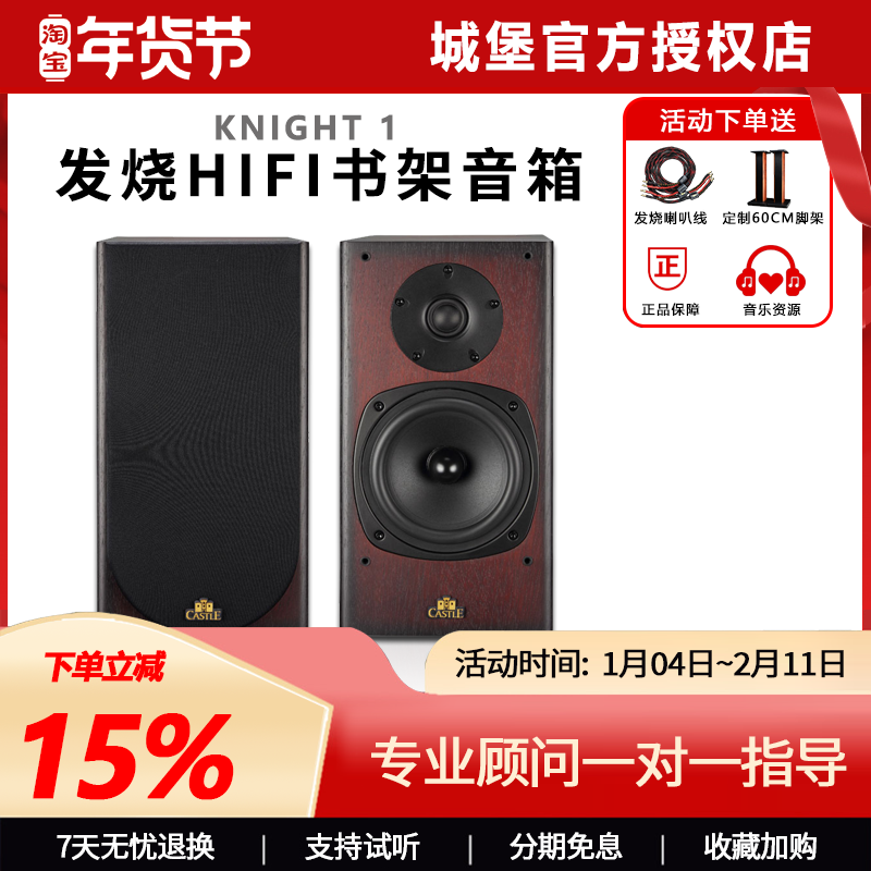英国castle/城堡 knight 1骑士2无源HIFI书架音箱2.0桌面发烧音响