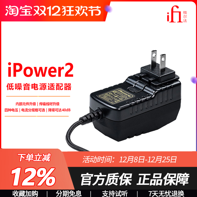 低噪音多功能直流电源适配器