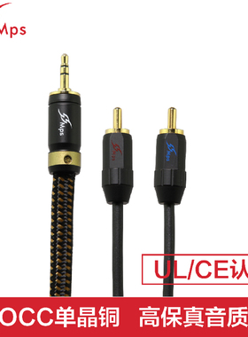 MPS X-5/7/9Leopard AUX音频线电脑接音箱3.5一分二转双莲花