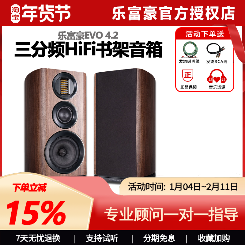 Wharfedale/乐富豪EVO4.2三分频无源书架音箱高保真发烧HIFI音响