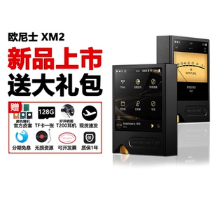 ONIX欧尼士XM2纯音乐播放器触控屏便携无损HiFi蓝牙随身听MP3初烧