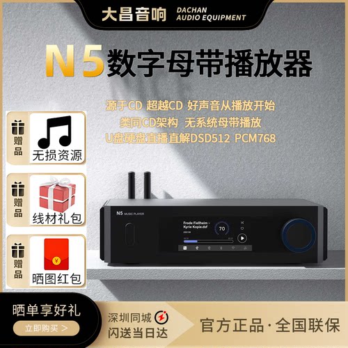 aune N5发烧级数字音频U盘播放器9039Q2M解码转盘dac解码HiFi功放