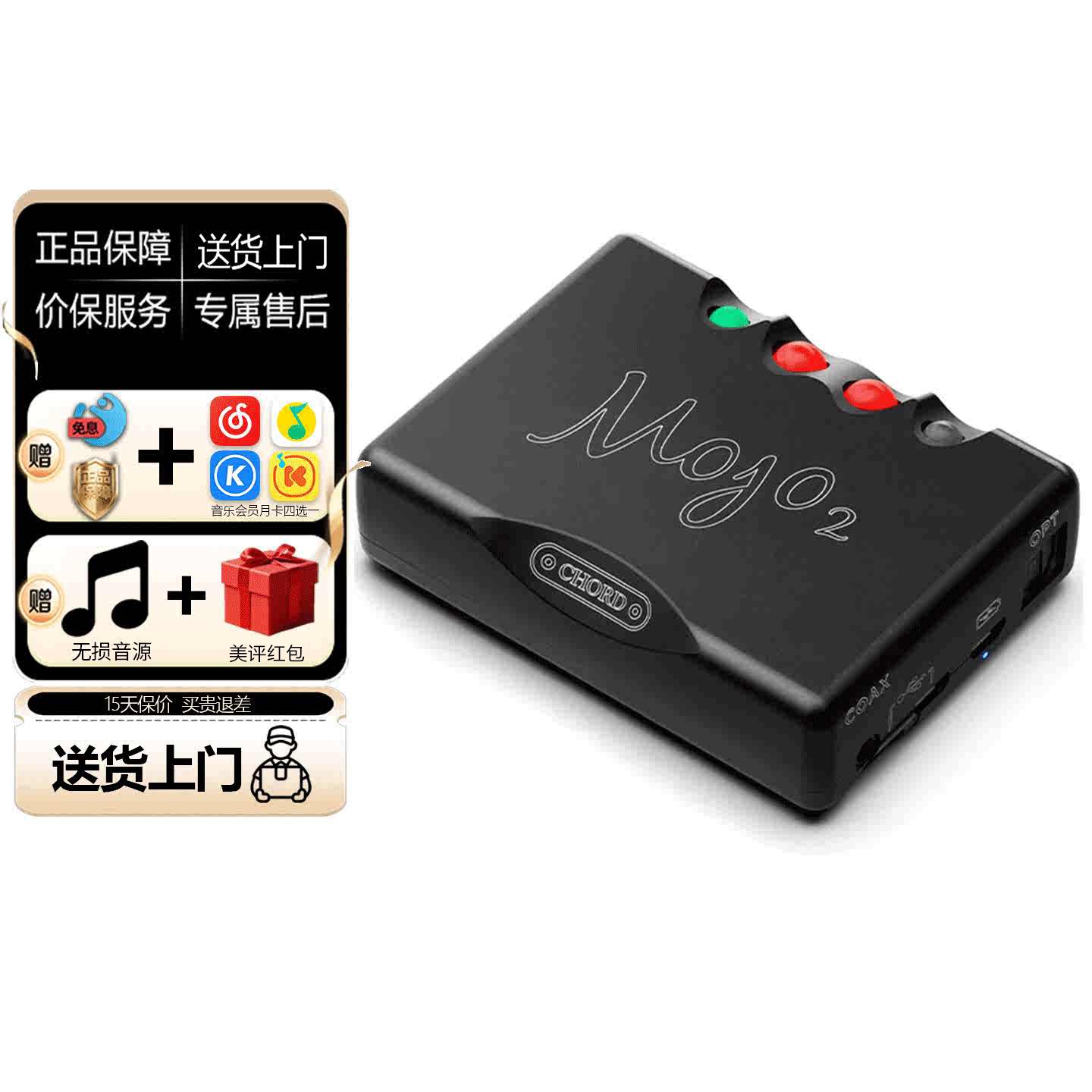 CHORD和弦mojo2便携耳放DSD音频音乐解码小尾巴Mojo2(进阶版) 4.4