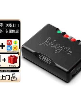 CHORD和弦mojo2便携耳放DSD音频音乐解码小尾巴Mojo2(进阶版) 4.4