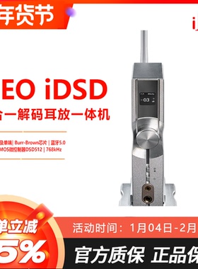 ifi悦尔法 NEO iDSD三合一桌面解码耳放平衡耳放高清蓝牙解码器