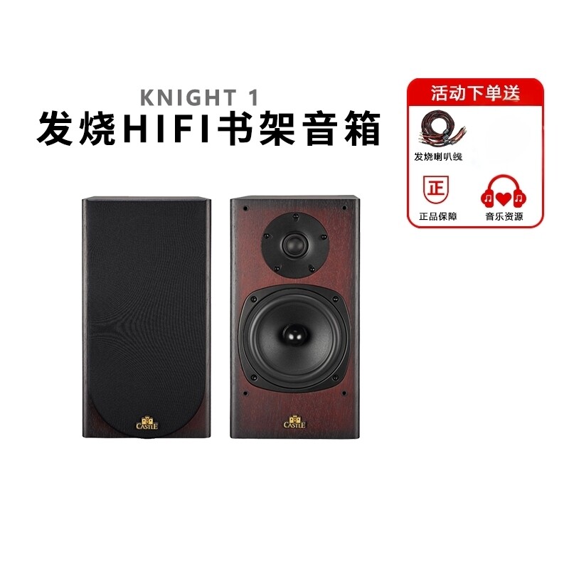 英国castle/城堡 knight 1骑士2无源HIFI书架音箱2.0桌面发烧音响