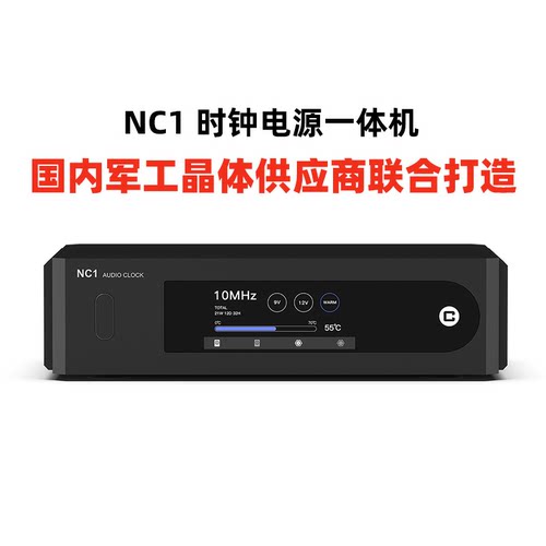 奥莱尔aune NC1发烧音频时钟电源一体无损HiFi飞秒解码数播DC线电