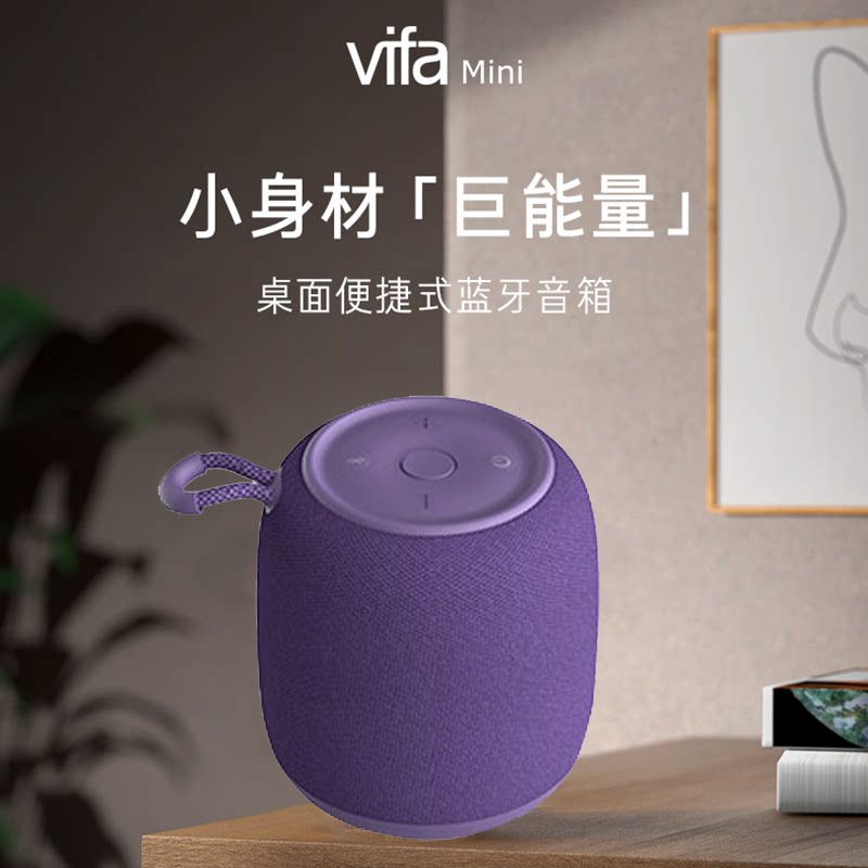 Vifa mini丹麦威发迷你便携式无线蓝牙音箱随身户外音响低音炮