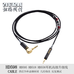 张扬HD598HD595/518/558/2.5mm转3.5mm音频线公对公耳机线diy线材