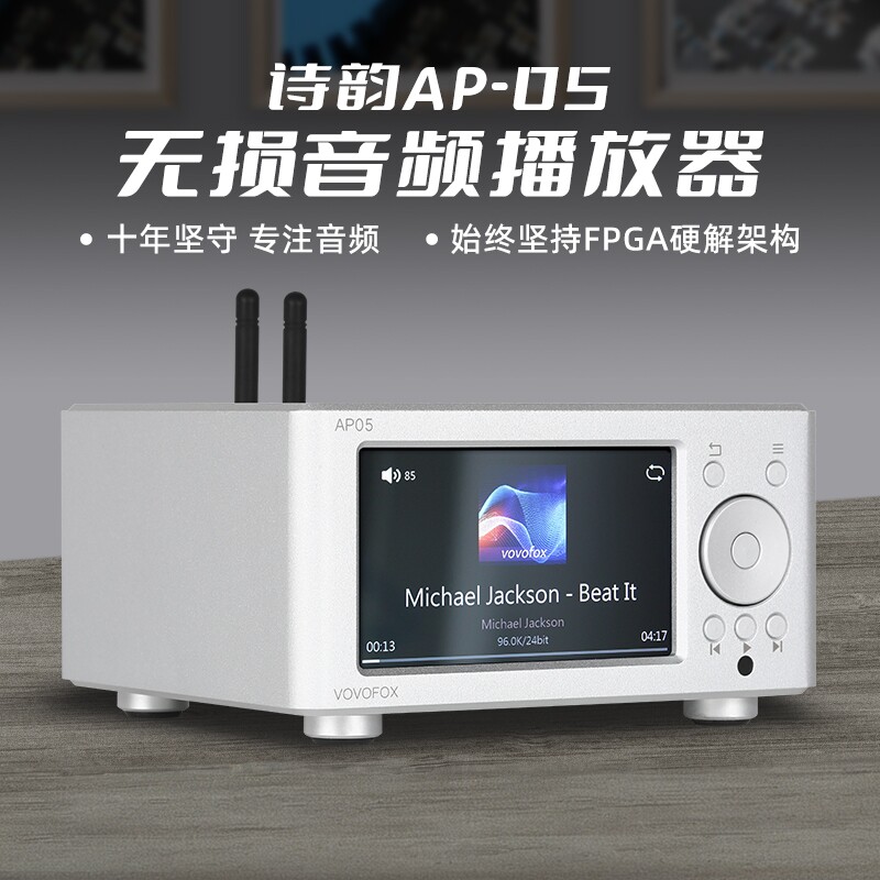诗韵AP05网络数字转盘电脑蓝牙无损音乐dsd解码播放器WAV母带转盘