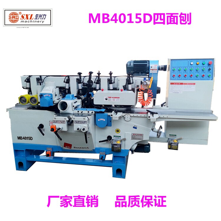 生兴力MB4015D四轴四面刨木工机械刨床环保型四面刨支持定制在类目 五金/工具, 机械五金, 其他机械五金（新）中 - 来自Buy2taobao.com提供专业的淘宝代购服务