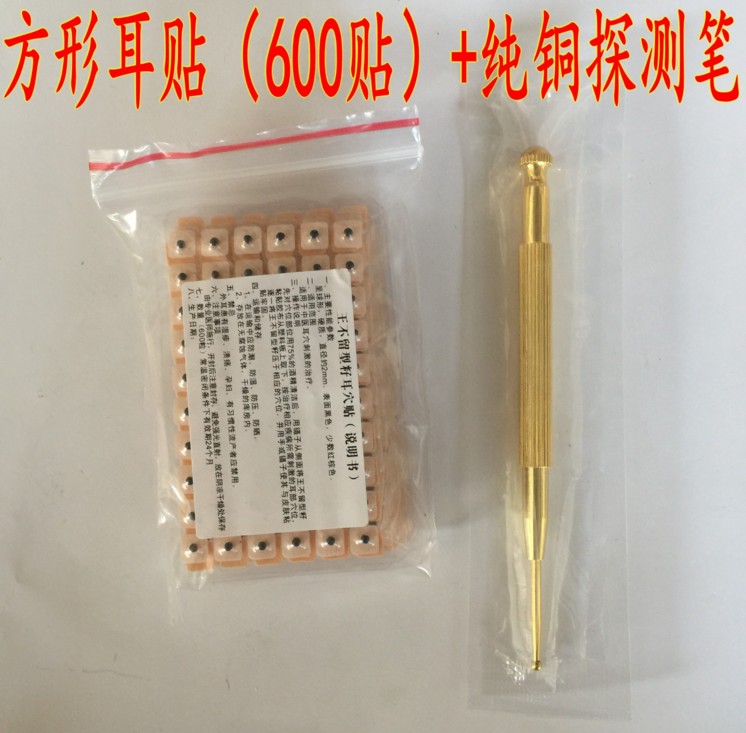 一个纯铜点穴笔+一包耳帖（一包10片 600贴），王不留行籽耳穴贴，籽大均匀，粘性好。透气性好。