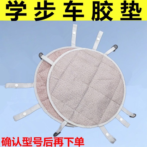 学步车脚垫放脚垫学步车配件
