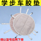 学步车脚垫小孩学步车配件练步车脚垫学步车放脚垫滑行车增高脚垫