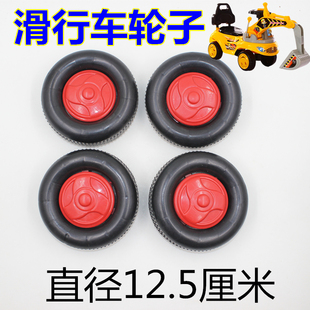 儿童滑行车轮子挖机轮滑行学步车轮滑行车配件四轮车轮子助步车轮
