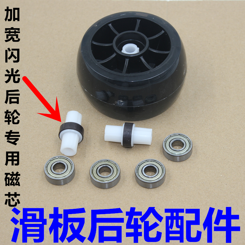 滑板车轴承轮子滑板车配件