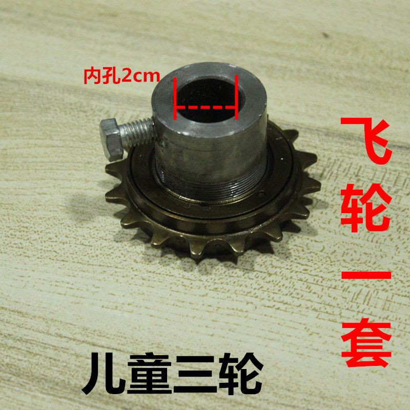 儿童三轮车配件小三轮专用飞轮