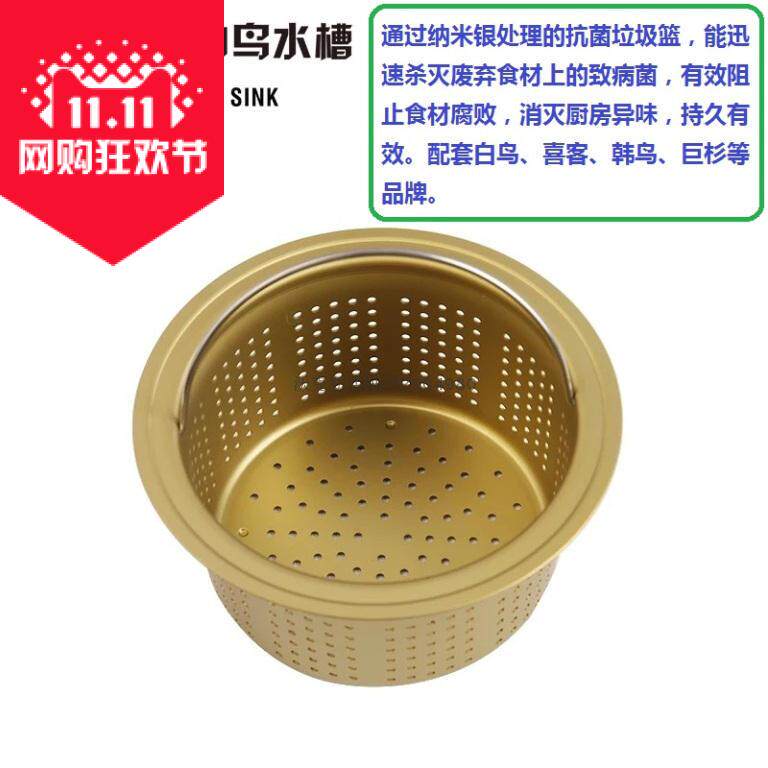 韩国白鸟 水槽下水器配件喜客 巨杉银离子坑菌原装进口配件垃圾篮