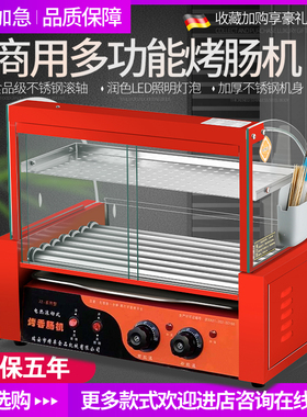 烤肠机全自动烤热狗机