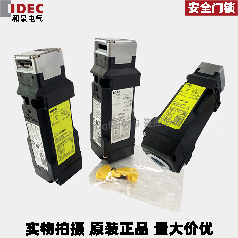 原装 idec和泉电气电磁式安全门锁开关HS5L- VF7YM-G VH7YM-G 现