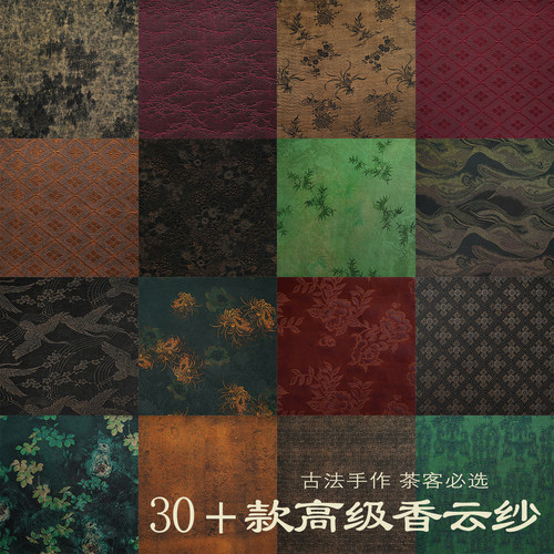 慢蓝高档正品原创手工香云纱茶席